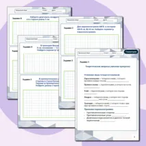 Рабочий лист по математике 