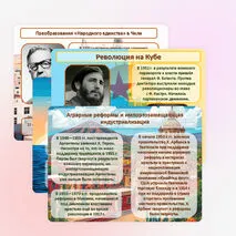 Презентация 
