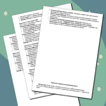Конспект урока по обществознанию для 11 класса на тему: 