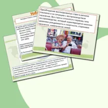География 11 класс. Западная Европа. Общие черты и особенности природно-ресурсного капитала, населения и хозяйства стран субрегиона.