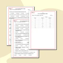 Тест по литературному чтению на тему 
