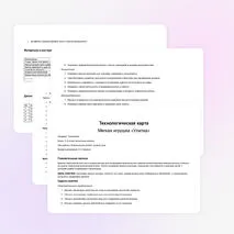 «Мягкая игрушка 