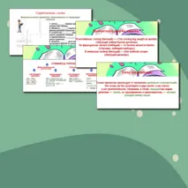 Презентация 
