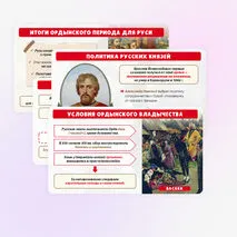 Презентация по истории России 