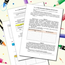Рабочий лист по истории России. 8 класс. §26. «Общественная мысль, публицистика, литература, пресса» // УМК. Авт.Н.М.Арсентьева и др. Под ред. А.В.Торкунова. 
