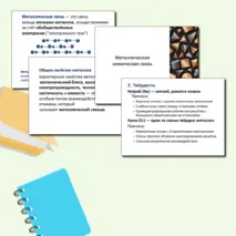 Презентация по химии 