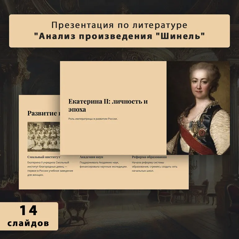 Презентация по истории 