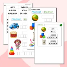 Лексическая тема 