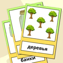 Дидактическая игра 
