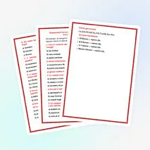 Проверочный тест по «Сказке о мертвой царевне и о семи богатырях» А. С. Пушкина