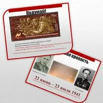 Презентация по теме: Нападение Гитлеровской Германии на СССР