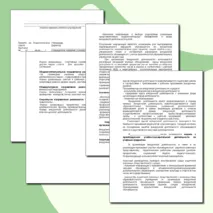 Учебный план внеурочной деятельности для 1-4, 5-9, 10-11 классов