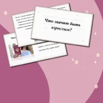 Презентация 