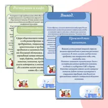Презентация к уроку Россия мои горизонты. 17 октября. Отраслевое занятие «Россия аграрная: пищевая промышленность и общественное питание».