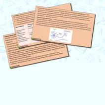 Презентация по биологии 