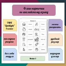 Карточки по словам 