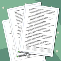 Лабораторная работа по биологии на тему: «Изучение клеток кожицы чешуи лука под лупой и микроскопом (на примере самостоятельно приготовленного микропрепарата)»