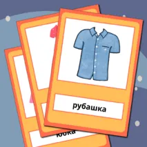 Карточки 