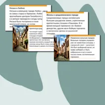 Презентация по истории 