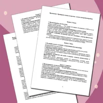 Правовые аспекты семейной жизни. Урок. Семьеведение (Основы семейной жизни) Согласно ФГОС И ФООП ООО