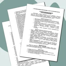 Рекомендации к выполнению самостоятельной работы обучающимися по дисциплине «МДК. 02.01 Педагогические основы преподавания творческих дисциплин. Возрастная психология» (хореографические и театральные специальности)