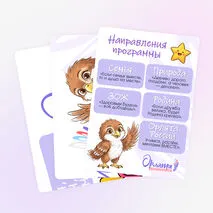 Оформление стенда «Орлята‑дошколята»