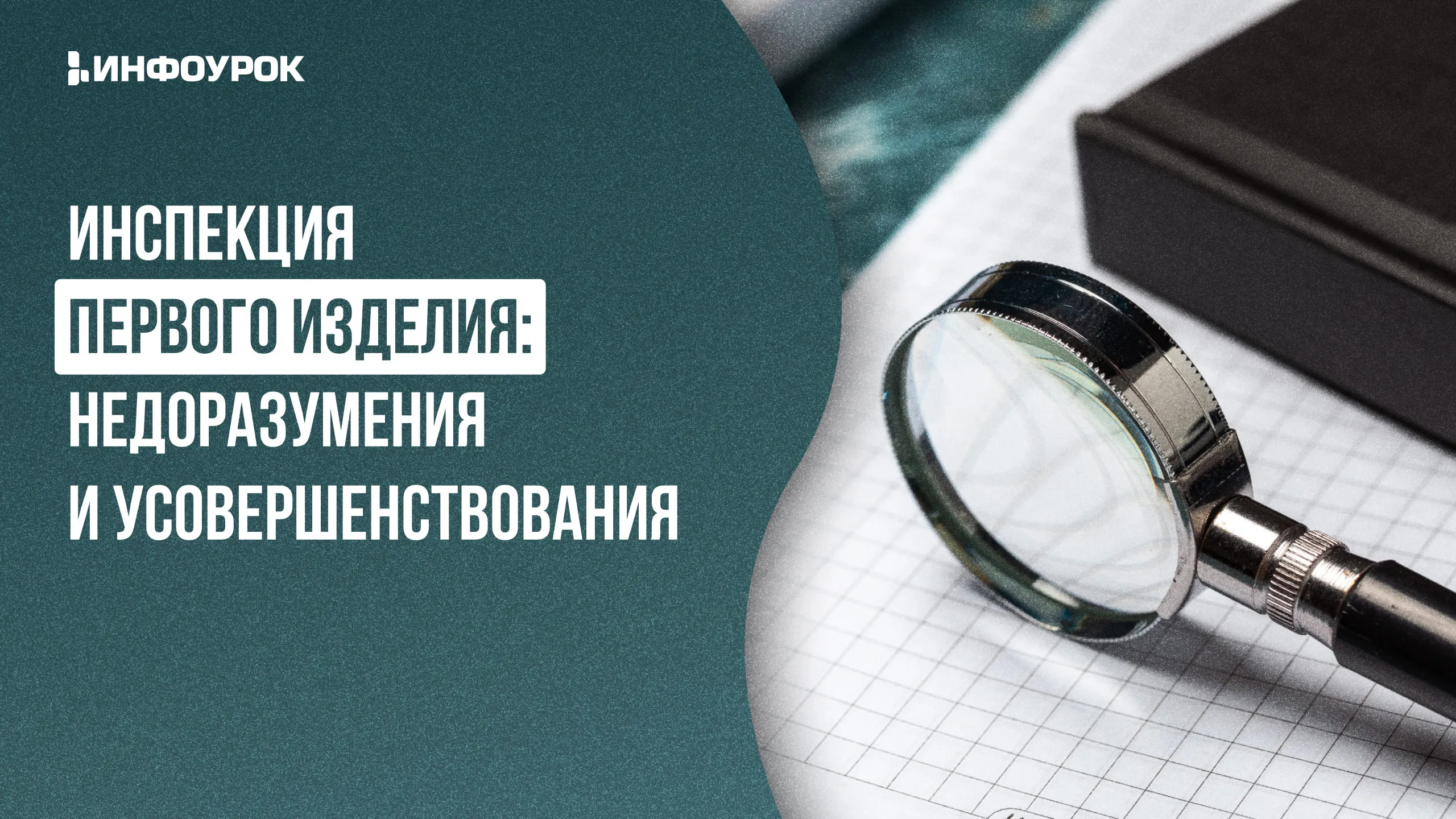 Обложка курса