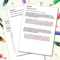 Коррекционно-развивающее занятие для детей младшего школьного возраста.