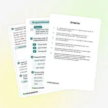 Рабочий лист «Второстепенные члены предложения»