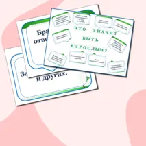 Разговоры о важном. Что значит быть взрослым? Оформление доски или стенда. Надпись + речевые облачка