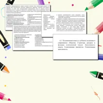 Тренировочная работа для подготовки к ЕГЭ по обществознанию по теме «4.1 Политическая власть»