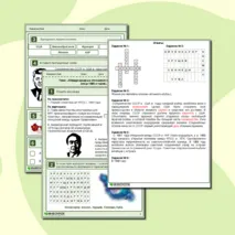 «Международные отношения в конце 1940-х — конце 1980-х годов». Рабочий лист.
