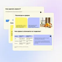 Презентация 