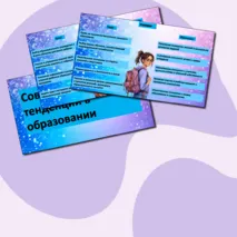Презентация на тему 