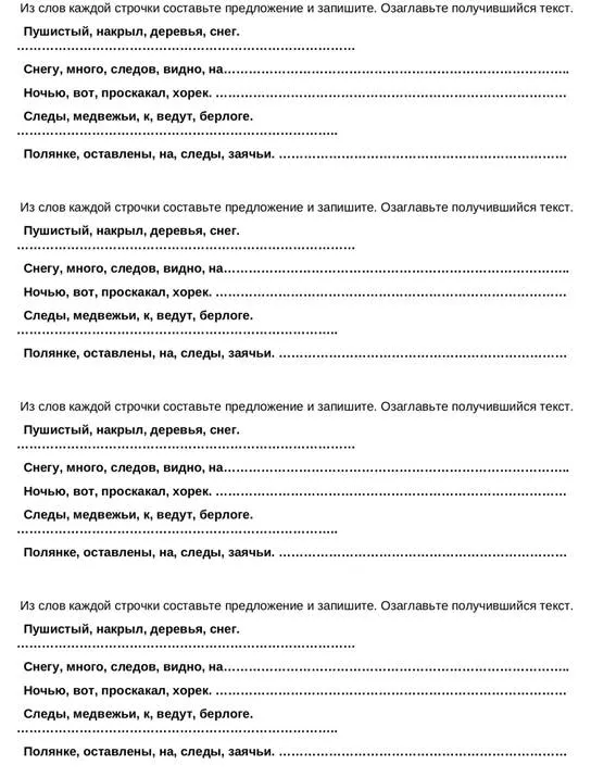 Русский язык, 2 класс, Дидактический материал к уроку русского языка «Деформированное предложение»..docx