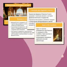 Презентация по истории 