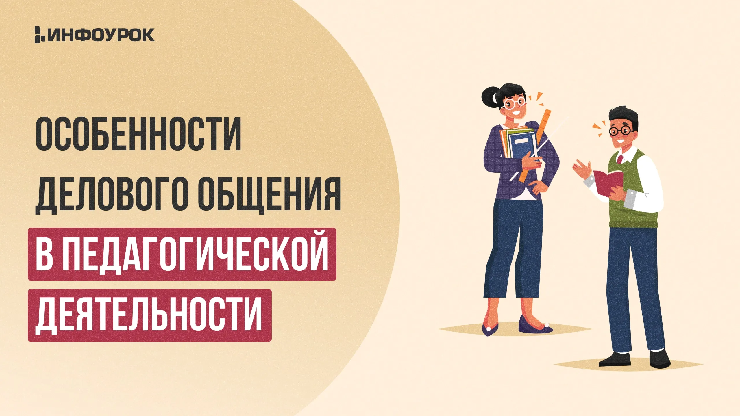 Обложка курса