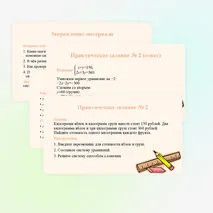 Презентация 