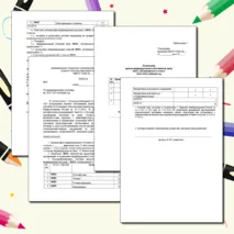 Приказ об индивидуальном обучении на дому. С индивидуальным учебным планом. 4 класс. ребенок с ОВЗ вариант 8.3