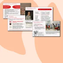 Первый Континентальный конгресс (1774) и начало Войны за независимость»