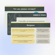 Презентация 