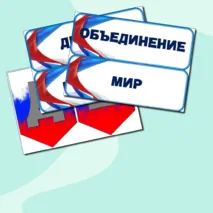 Оформление доски на 4 ноября 