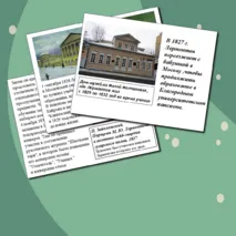 Презентация 