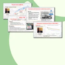 Презентация 