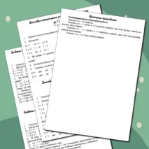 Итоговая контрольная работа по математике, 1 класс
