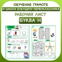 Рабочий лист 