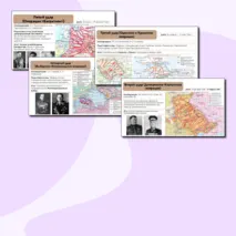 Презентация на тему: «Десять сталинских ударов» и изгнание врага с территории СССР.