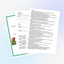 Тест по ОБЗР по теме «Безопасные действия при землетрясении, извержении вулкана»