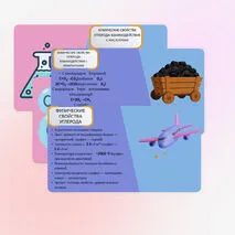 Презентация 