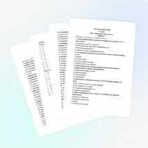 Тест по истории России для 11 класса на тему «Наш край в 1945–1991 гг.»